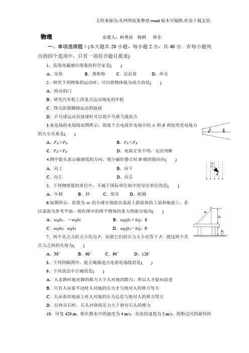 广东省佛山市第一中学2017-2018学年高二上学期期中考试理科综合-物理试题Word版含答案