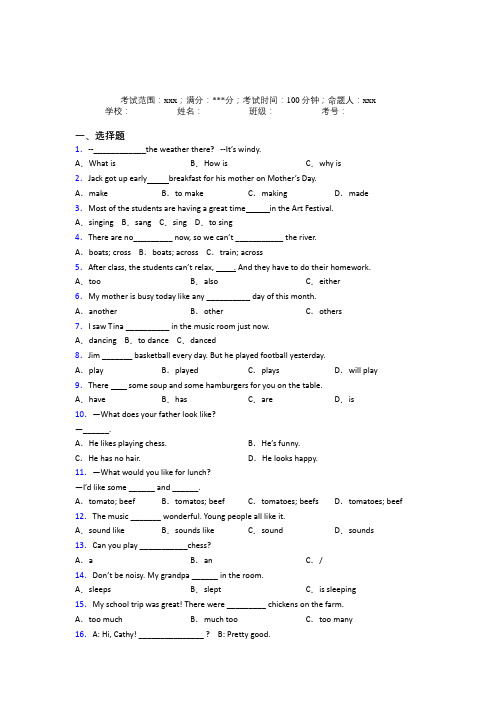 长春市实验中学初中英语七年级下册期末经典复习题(含解析)