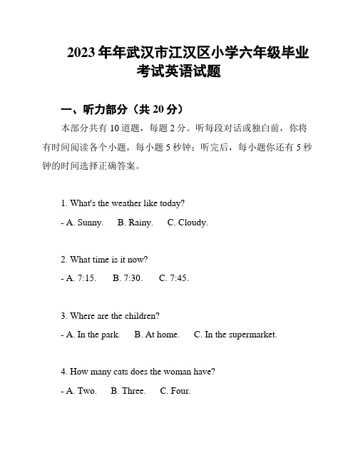 2023年年武汉市江汉区小学六年级毕业考试英语试题