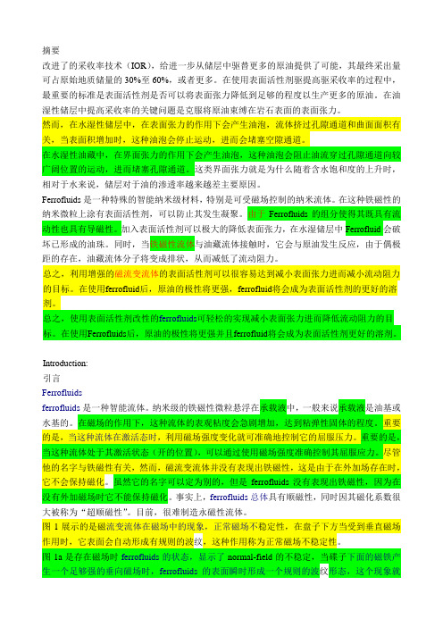 英语翻译竞赛-改(1)