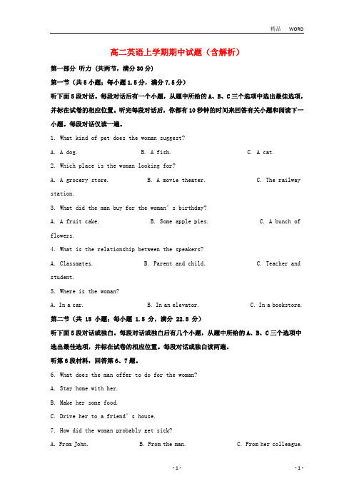 江苏省2020学年高二英语上学期期中试题(含解析) (2)