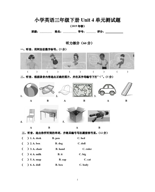 2020-2021学年PEP人教版三年级英语下册 Unit 4 测试题含听力材料