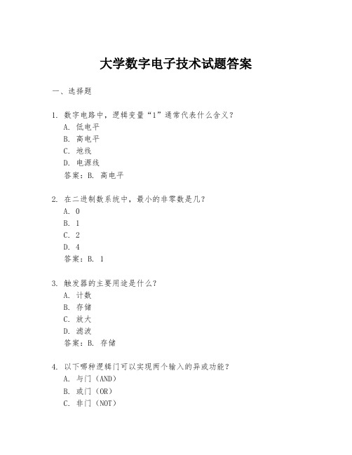 大学数字电子技术试题答案