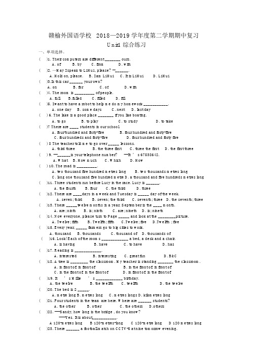 赣榆外国语学校20182019学年七年级第二学期期中复习Unit1综合练习(有)