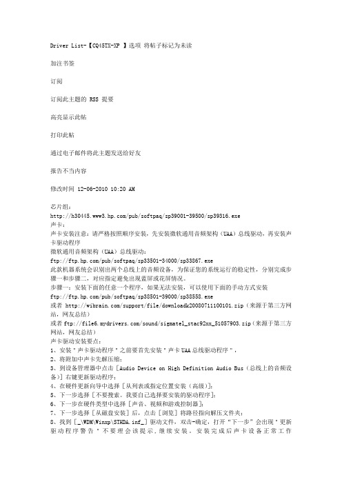 声卡安装方法