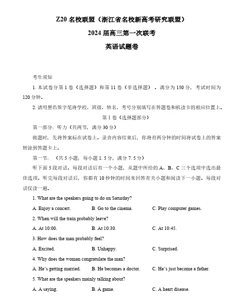 浙江Z20联盟2024届第一次联考英语试题及参考答案