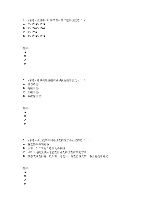 助理网络编辑师职业资格结业考试理论试卷A