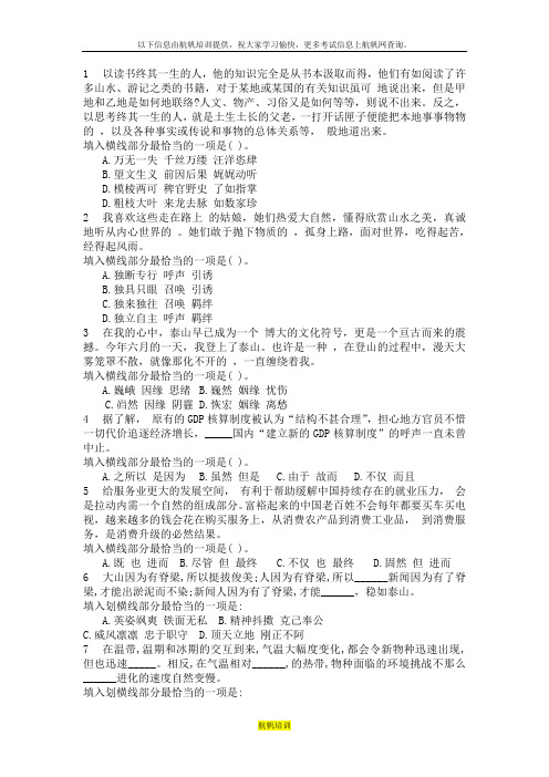 2013年普洱事业单位招聘考试选择题精选十六