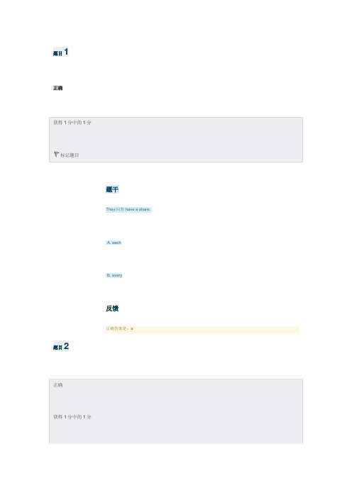 广东开放大学大学英语1测验1专2018秋