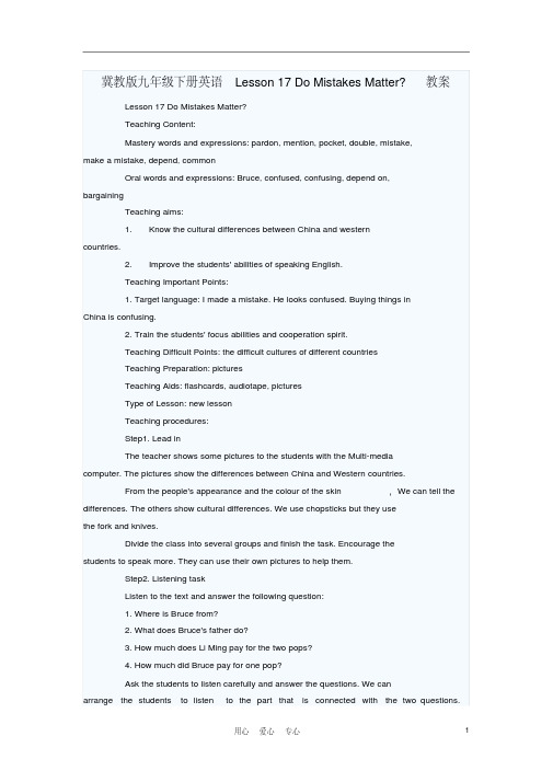 九年级英语下册Lesson17DoMistakesMatter教案冀教版