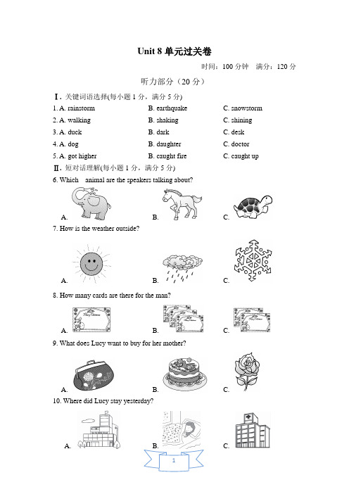 Unit 8 Natural disasters单元检测卷(含答案及听力材料)