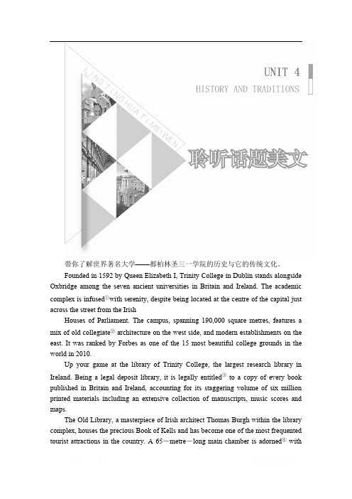 (新教材)2019-2020学年人教版英语必修第二册培优教程练习：UNIT4 History and traditions Section Ⅰ 