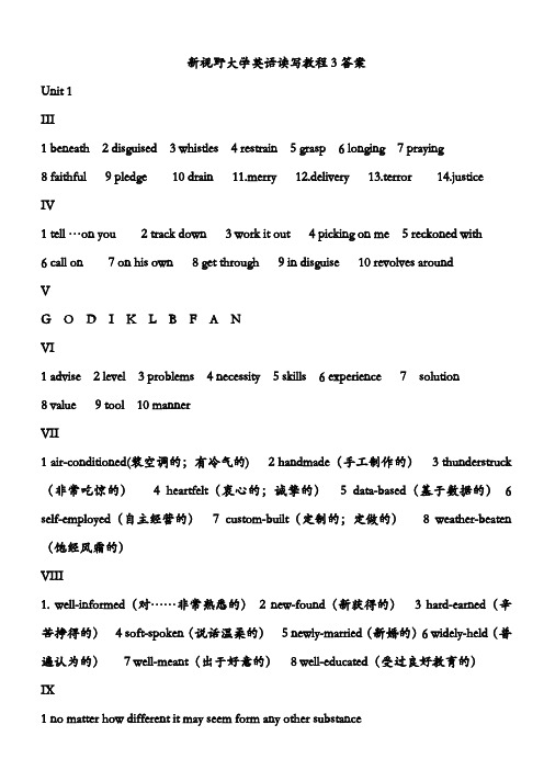 新视野大学英语读写教程第3册答案(全)(包括Further_Reading_部分)