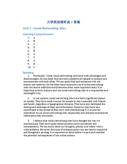 大学英语视听说2答案