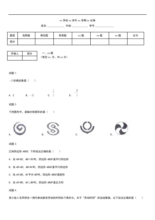 初中数学 中考模拟 专题一  经典母题30题