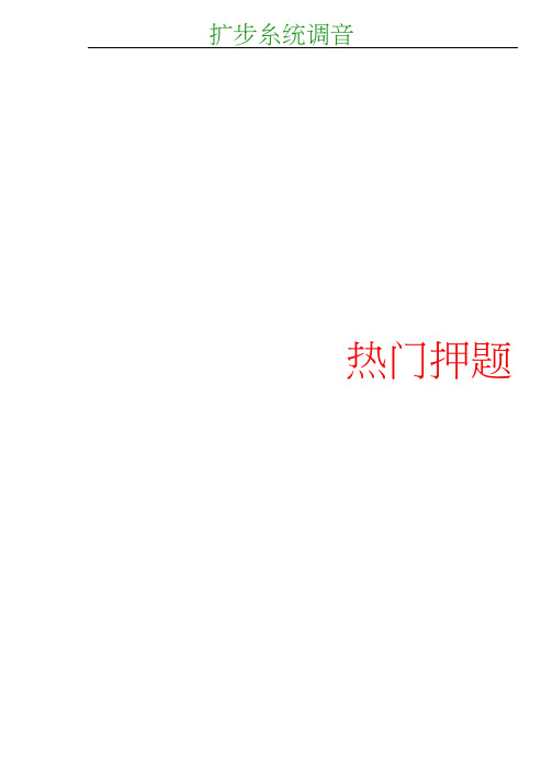 高考语文(浙江专)二轮复习与策略(课件)高考第4大题热门押题3成长成功