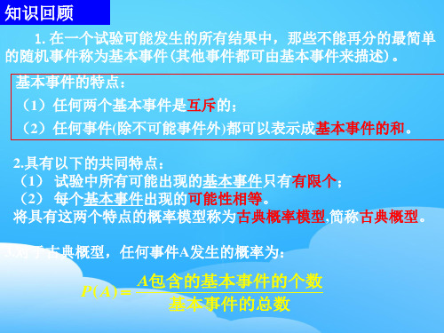 人教A版高中数学必修三第三章3.2.2 (整数值)随机数(random numbers)的产生教学课件 (共15张PPT)