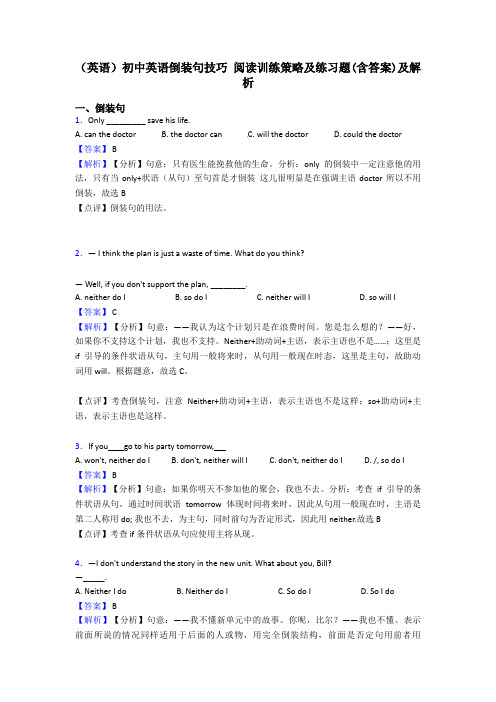 (英语)初中英语倒装句技巧 阅读训练策略及练习题(含答案)及解析