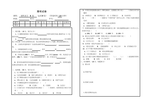 视听语言试卷及答案