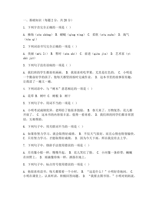 学林五年级语文月考试卷含答案