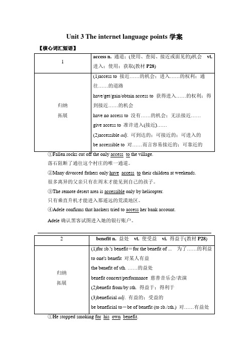 人教版必修二Unit 3 The internet language points学案