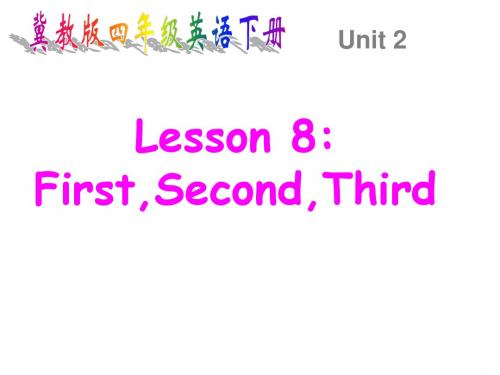 四年级下英语课件-Unit 2 Lesson 8 First ,Second , Third冀教版