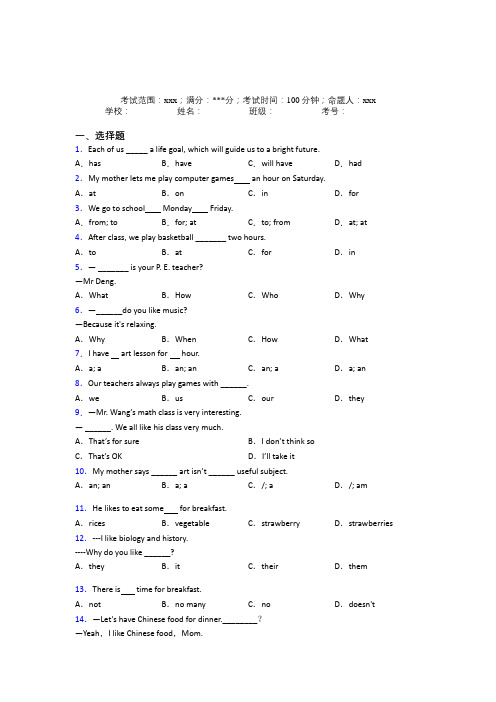 湖北省十堰市郧阳中学人教版初中英语七年级上册Starter Unit9经典练习卷(培优)