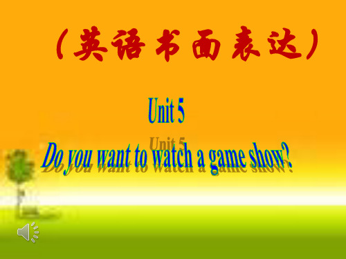 人教版初中初二八年级英语上册 名师教学课件 Unit 5 Do you want to watch 