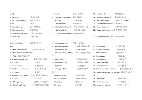 B4三栏鲁科版三年级英语下册重点句子复习