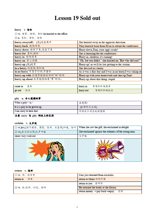新概念2知识点梳理 Lesson 19 Sold out