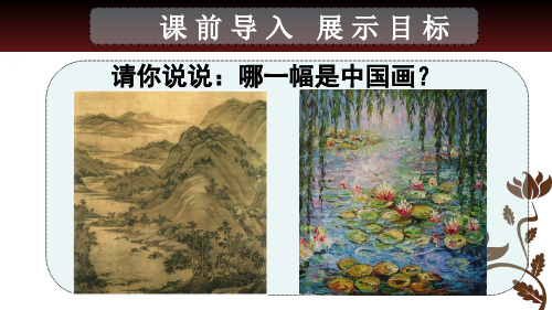 中国画与西洋画