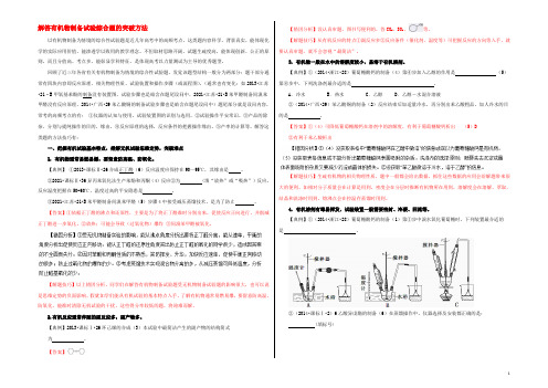 高考化学总复习 跳出题海15大秘诀 7 解答有机物制备实验综合题的突破方法（含解析）