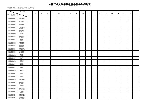 10、11级学生名单