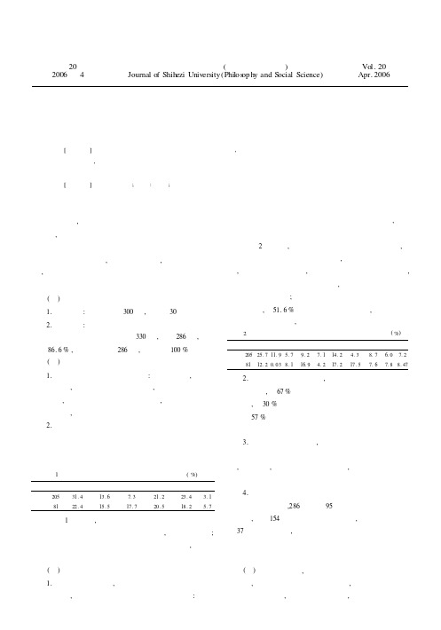 石河子大学体育俱乐部基本现状与对策