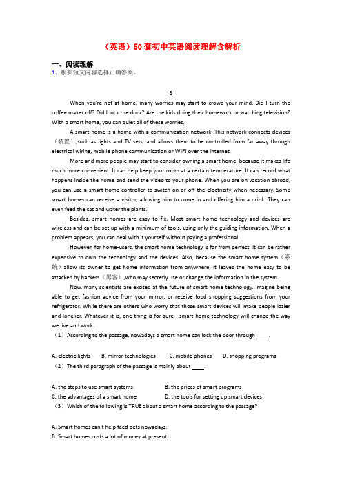 (英语)50套初中英语阅读理解含解析