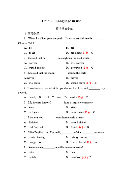 Module 8 Unit 3 Language in use测试卷(含答案)