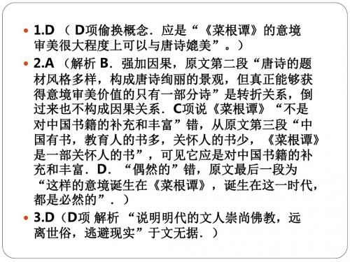 第3次月考试卷讲评