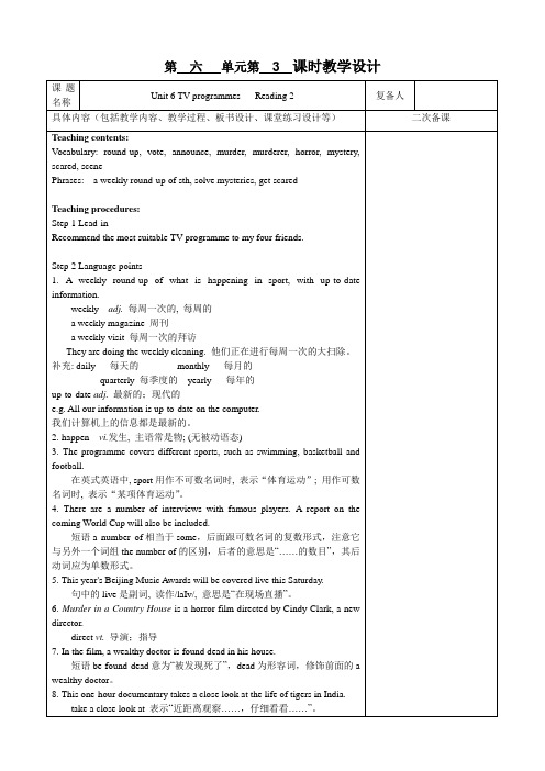 苏教版译林初中英语教案9A Unit6 Reading2