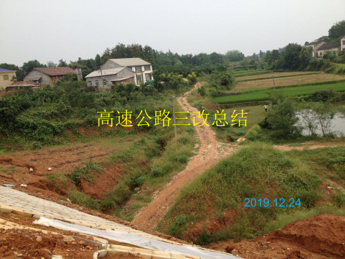 高速公路三改ppt课件