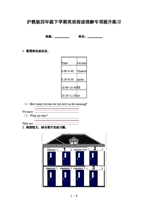 沪教版四年级下学期英语阅读理解专项提升练习