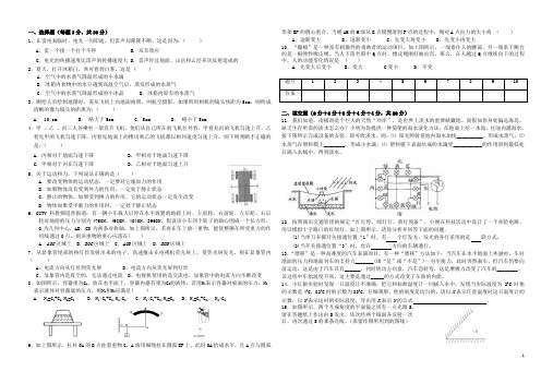 湖北省武穴市九年级物理五校联考竞赛试题 新人教版