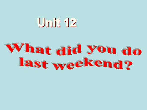 unit12_What_did_you_do_last_weekend_？全单元