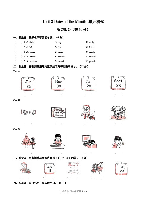 (闽教版(三年级起点))小学英语五下 Unit 8单元测试(附答案)