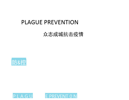 公司疫情防控管理表格全套.docx