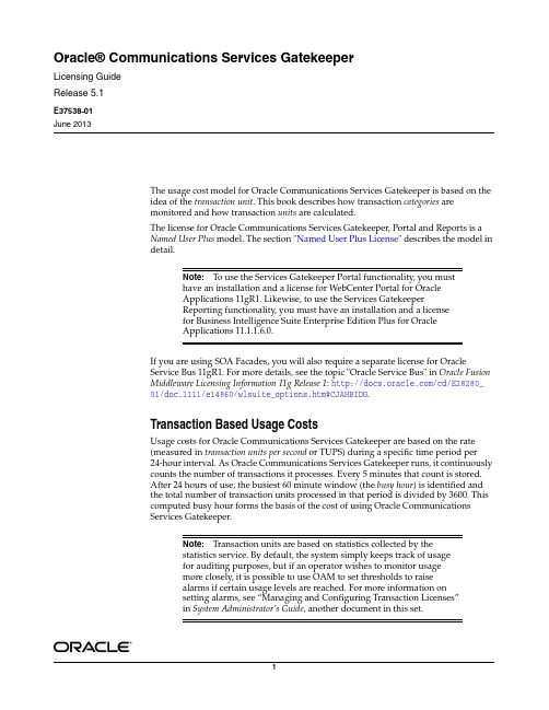 Oracle Communications Services Gatekeeper 授权指南说明书