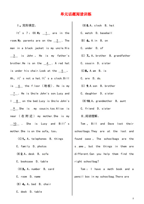 七年级英语上册Unit4Where'smyschoolbag话题阅读训练人教新目标版(new)