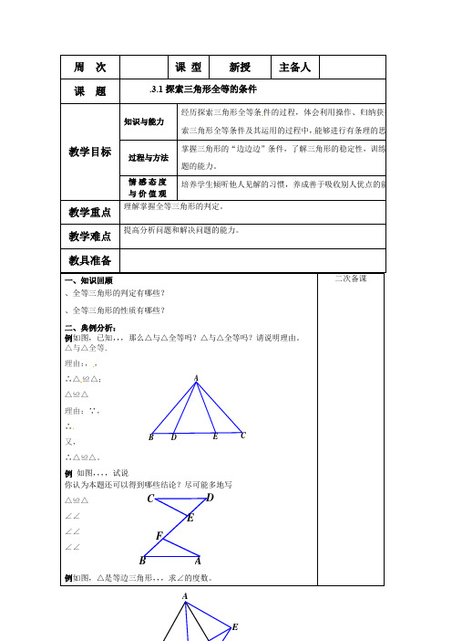 2017年秋季七年级数学上册教案全集(23份) 鲁教版1(免费推荐下载)