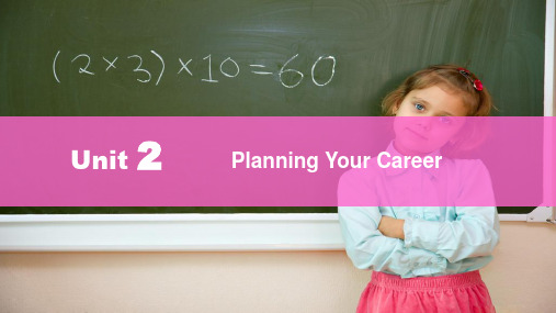 高级职业英语听说教程until  2 Planning your career