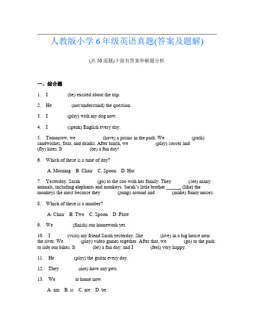 人教版小学6年级英语真题(答案及题解)