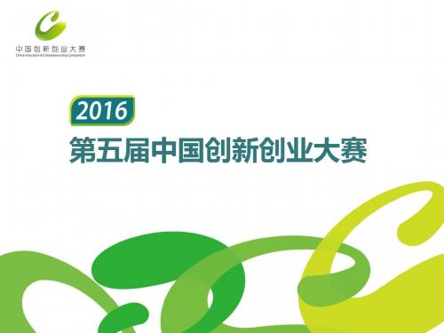 2016年中国创新创业大赛推介合肥国家大学科技园